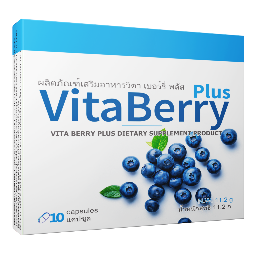Vita Berry Plus Coupons and Promo Code