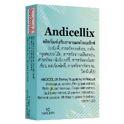Andicellix Coupons and Promo Code